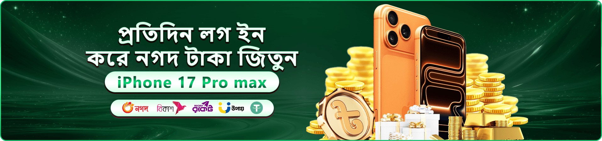 8999 to bdt বোনাস অফার