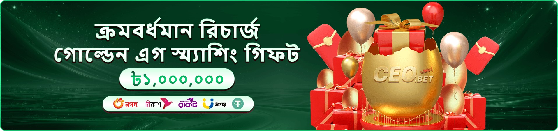 8999 to bdt VIP বোনাস
