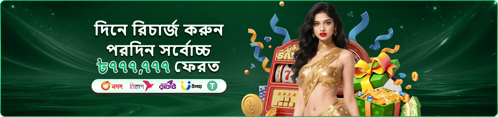 8999 to bdt প্রমোশন