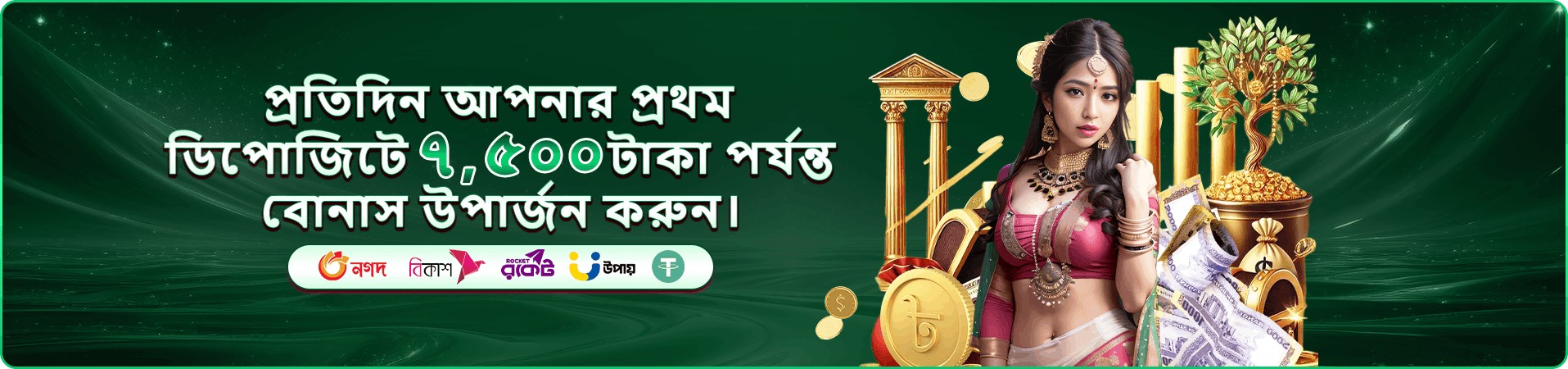 8999 to bdt ডাউনলোড বোনাস