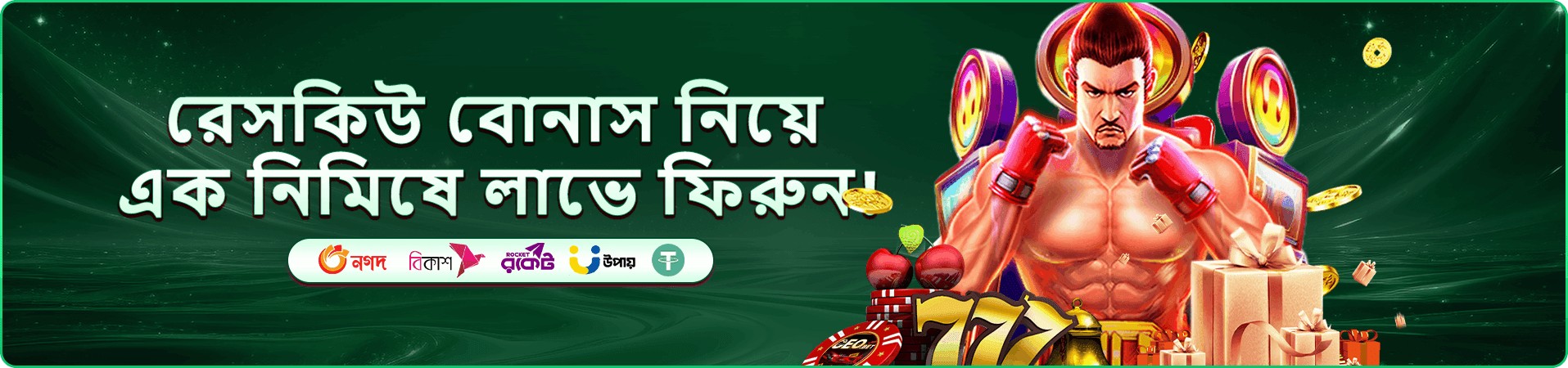 8999 to bdt রেফারেল বোনাস