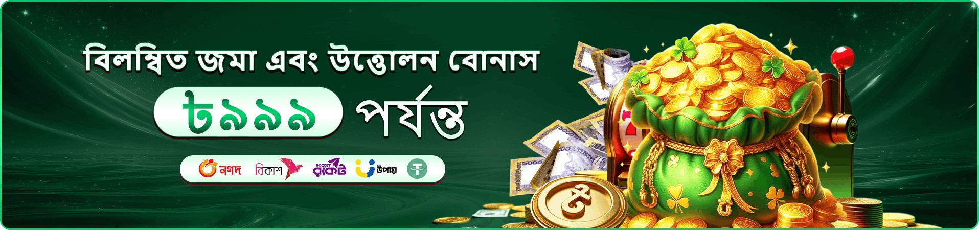 Circus Jackpot সার্কাস জ্যাকপট
